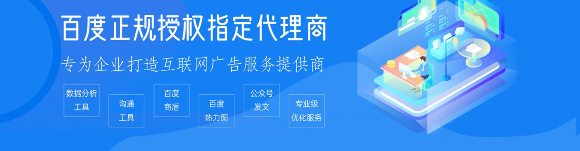工布江达百度推广运营